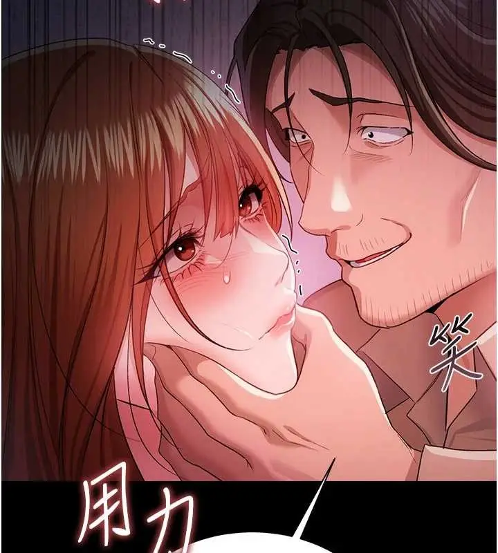 漫画《借妻条约》第38话第119张图