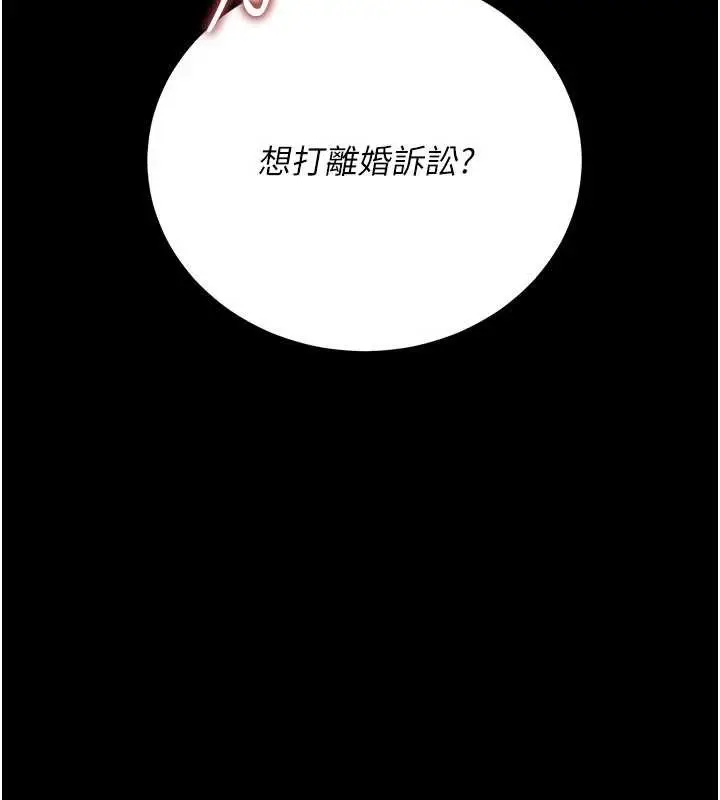 漫画《借妻条约》第38话第120张图