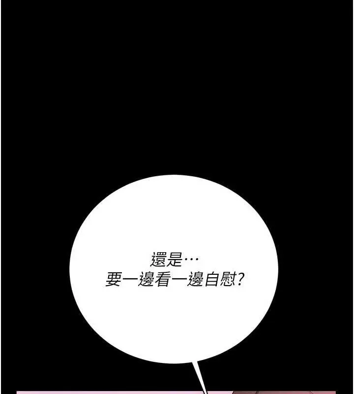 漫画《借妻条约》第38话第121张图