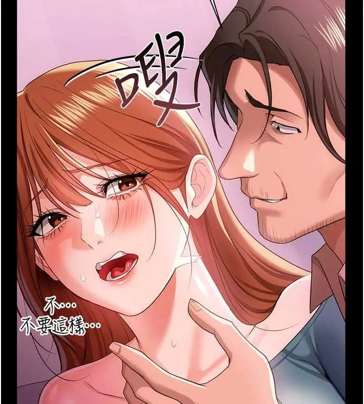 漫画《借妻条约》第38话第122张图