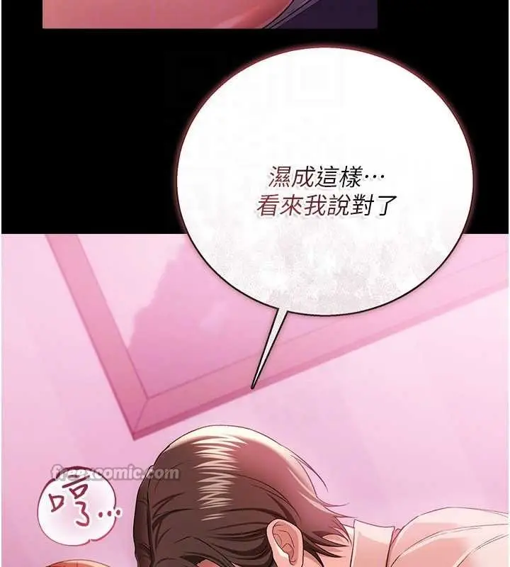 漫画《借妻条约》第38话第126张图