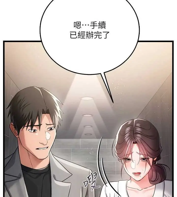漫画《借妻条约》第38话第13张图