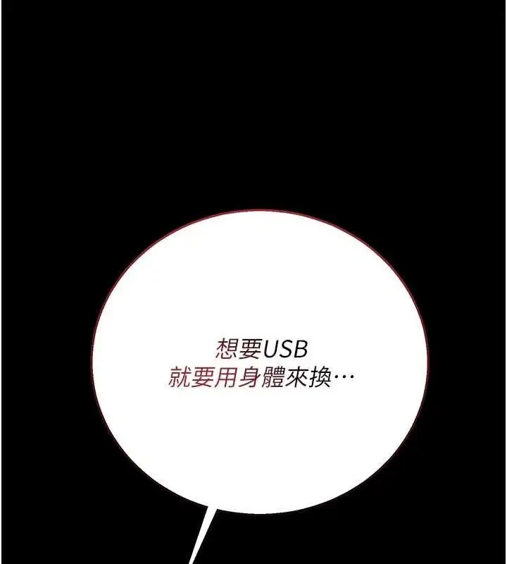 漫画《借妻条约》第38话第130张图