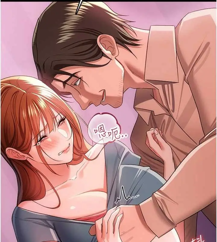 漫画《借妻条约》第38话第131张图