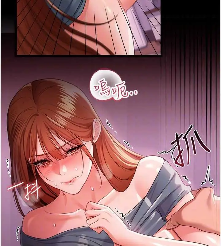 漫画《借妻条约》第38话第136张图