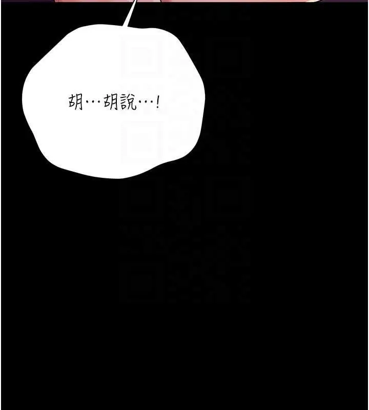 漫画《借妻条约》第38话第138张图