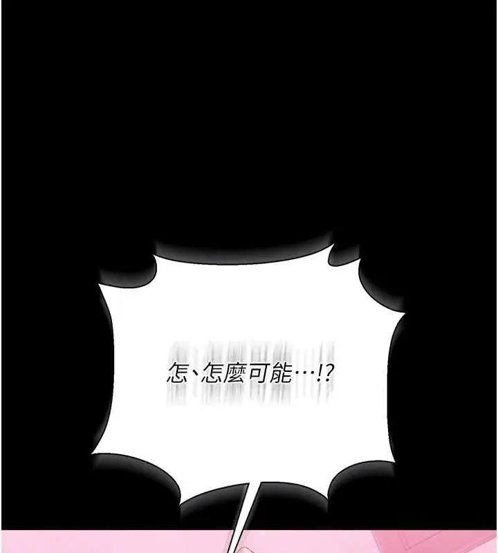 漫画《借妻条约》第38话第139张图