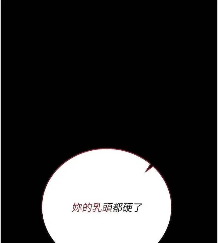 漫画《借妻条约》第38话第143张图