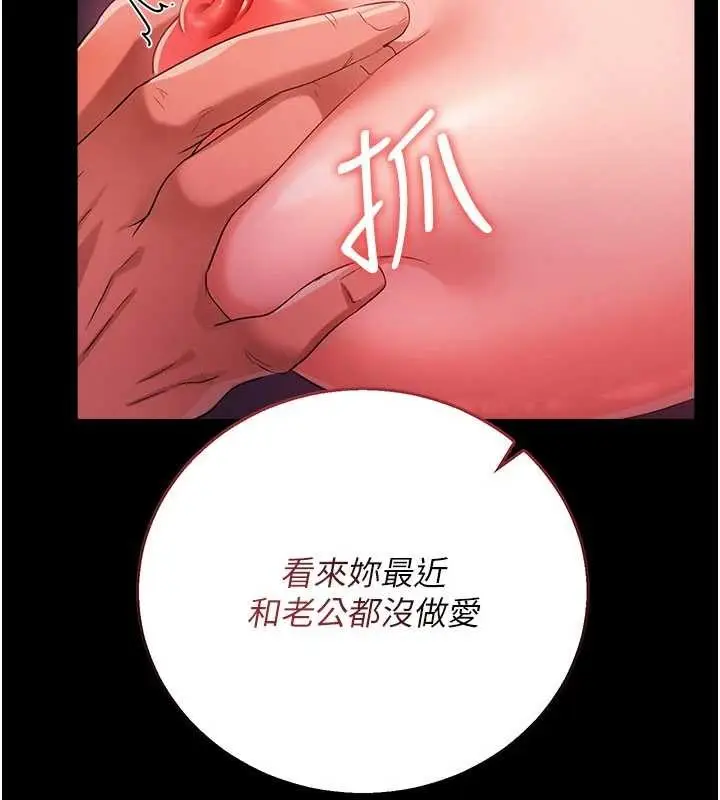 漫画《借妻条约》第38话第146张图