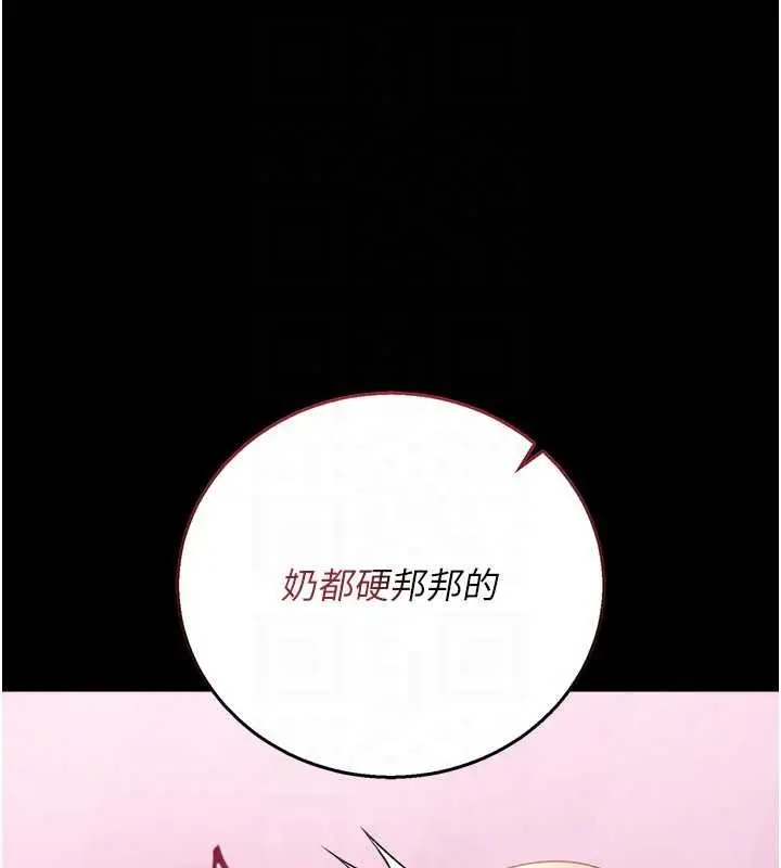 漫画《借妻条约》第38话第148张图
