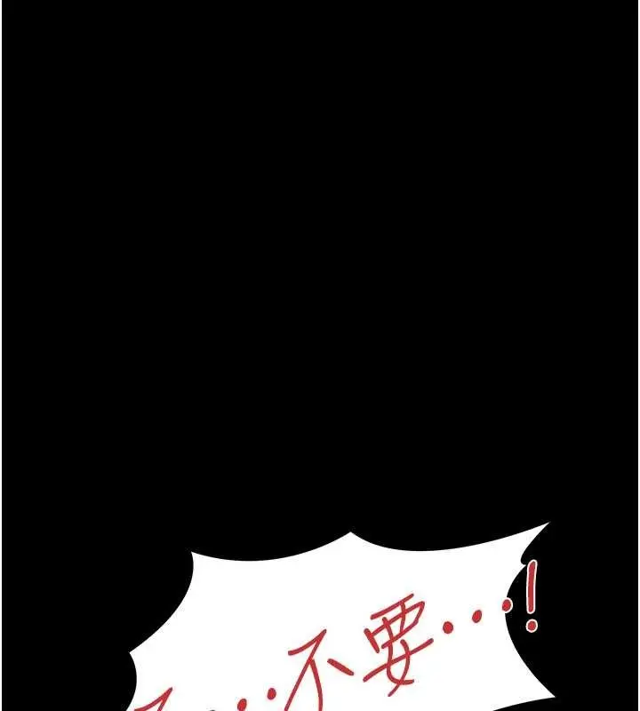 漫画《借妻条约》第38话第151张图