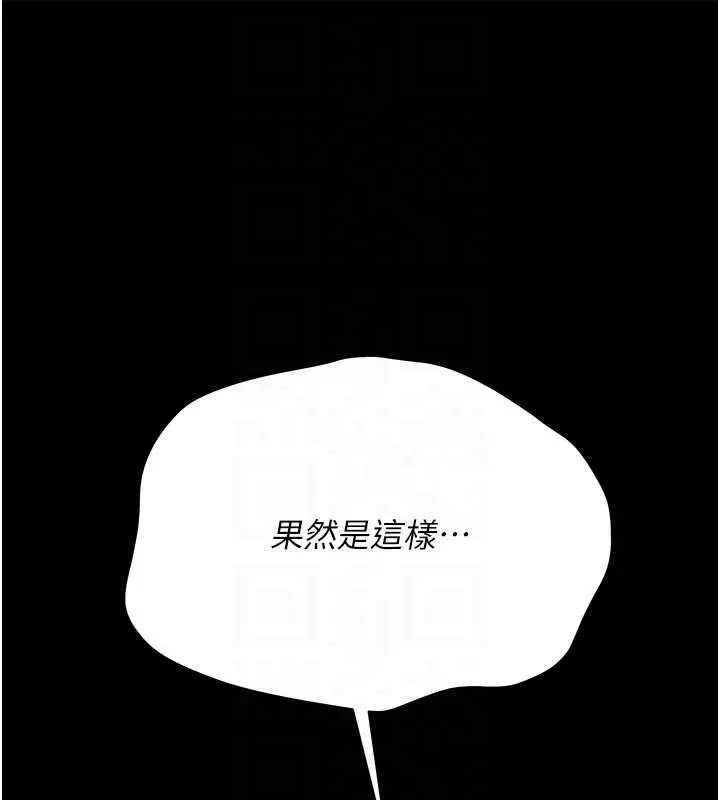 漫画《借妻条约》第38话第155张图