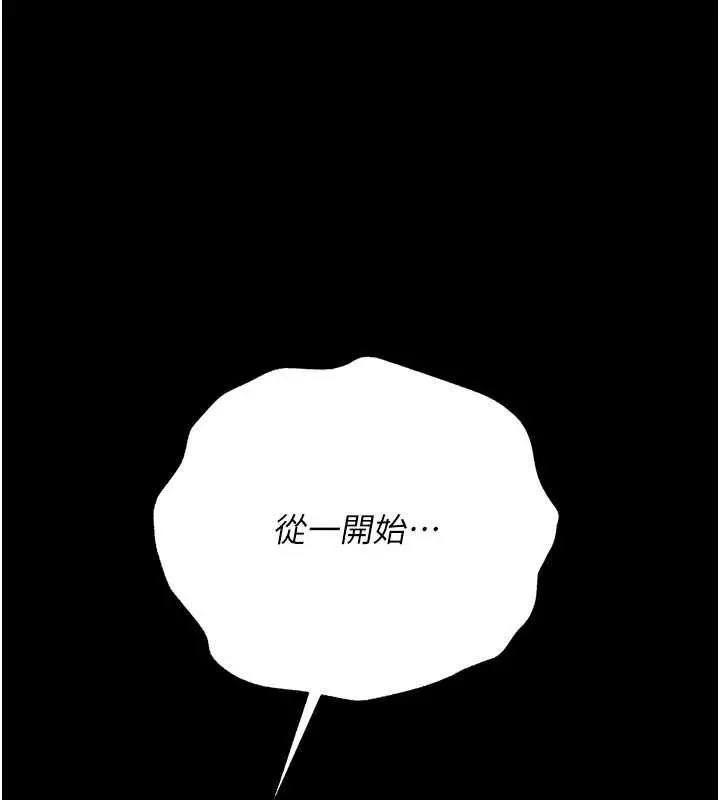 漫画《借妻条约》第38话第158张图