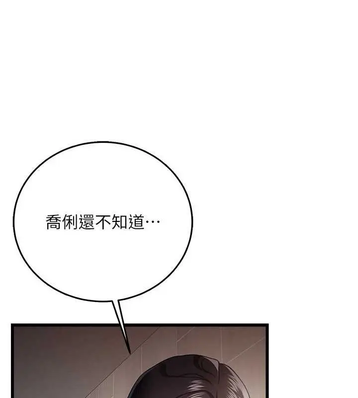 漫画《借妻条约》第38话第16张图