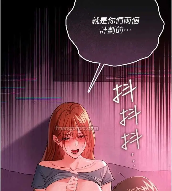 漫画《借妻条约》第38话第164张图