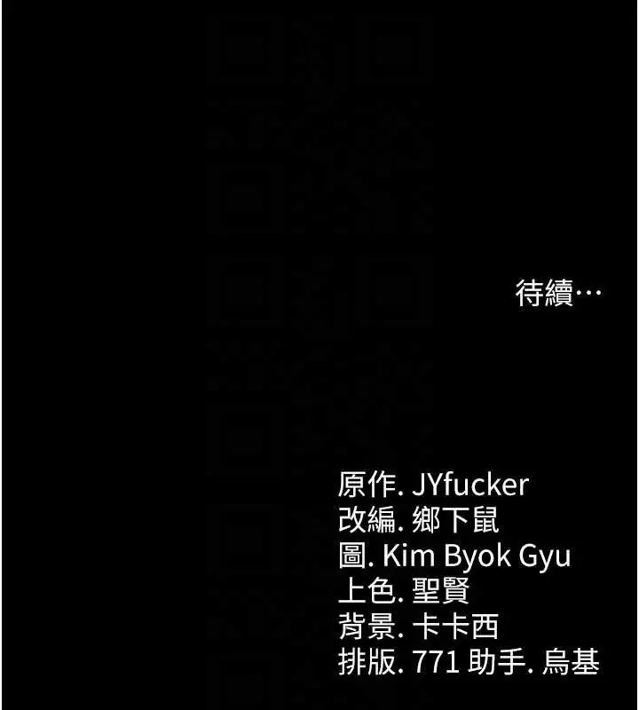 漫画《借妻条约》第38话第167张图