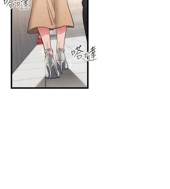 漫画《借妻条约》第38话第2张图