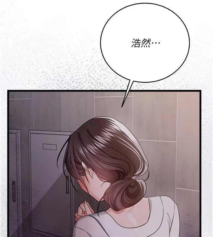 漫画《借妻条约》第38话第22张图