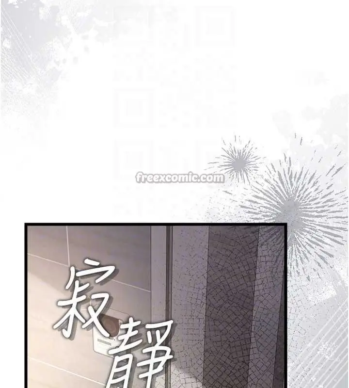 漫画《借妻条约》第38话第28张图