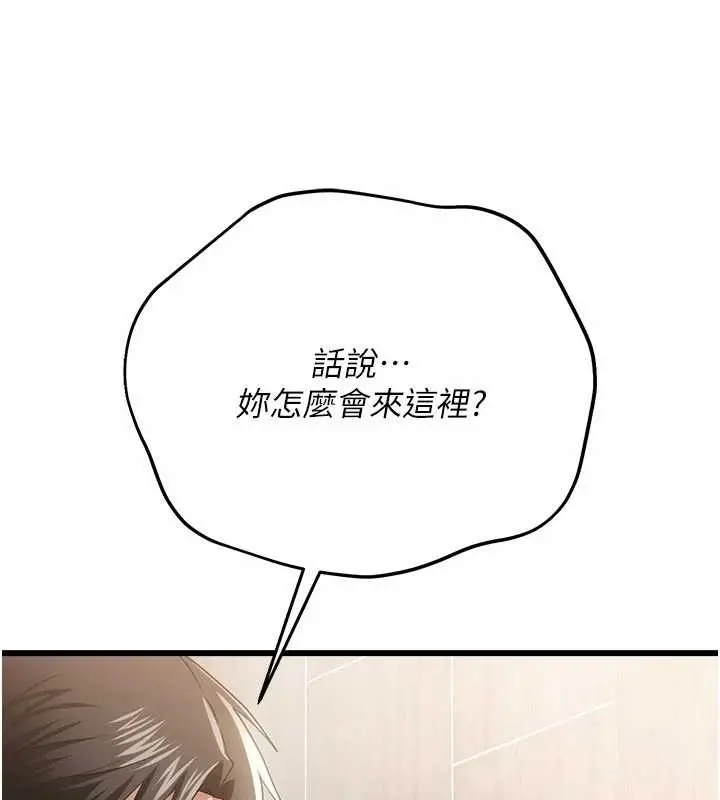 漫画《借妻条约》第38话第3张图