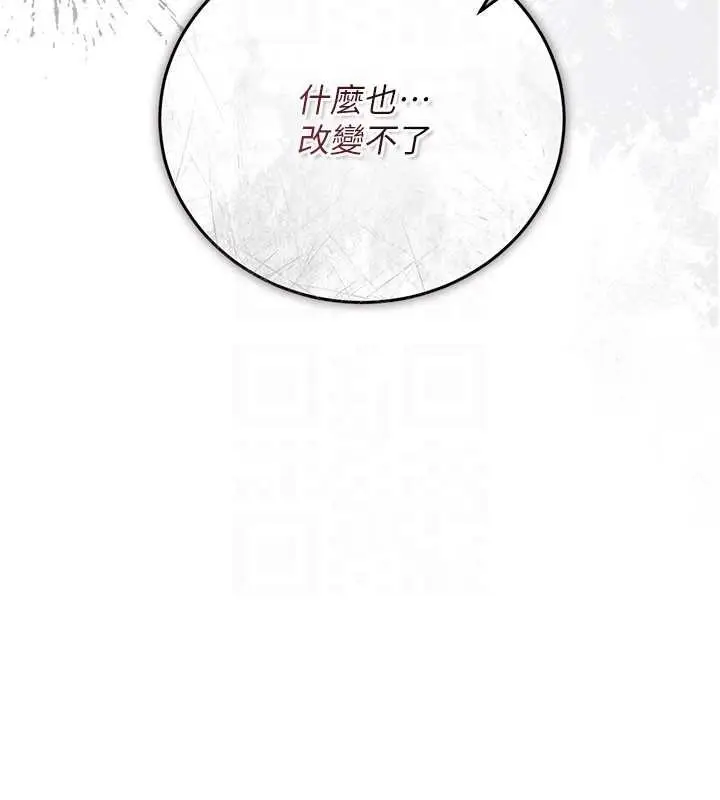 漫画《借妻条约》第38话第30张图
