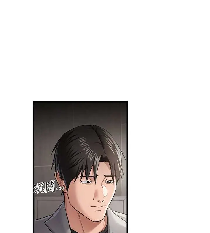 漫画《借妻条约》第38话第35张图