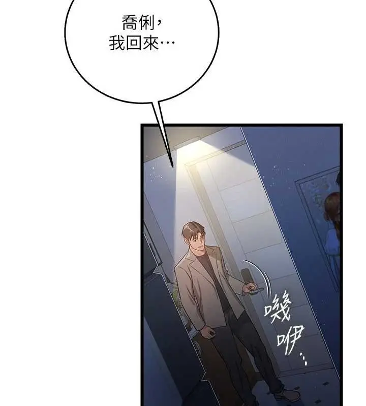 漫画《借妻条约》第38话第37张图