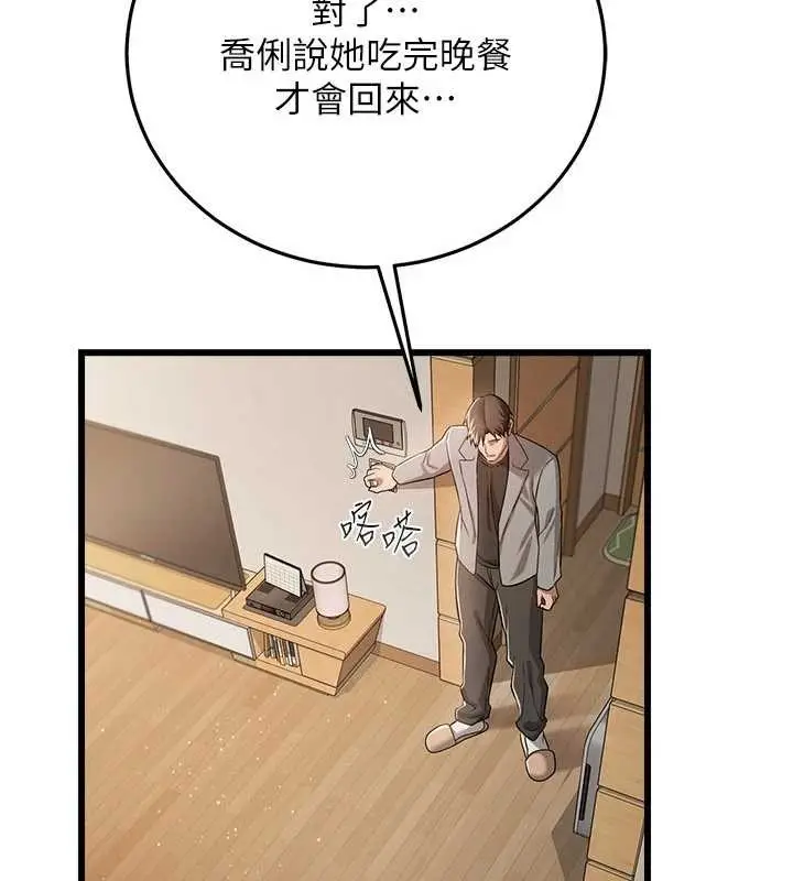 漫画《借妻条约》第38话第39张图
