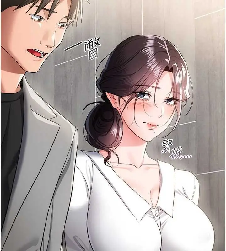 漫画《借妻条约》第38话第4张图