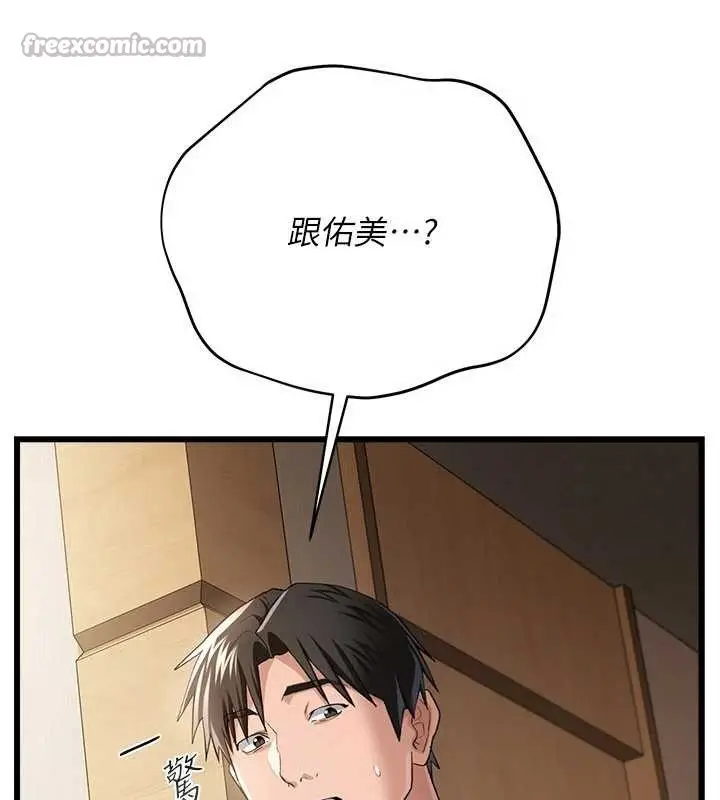 漫画《借妻条约》第38话第42张图