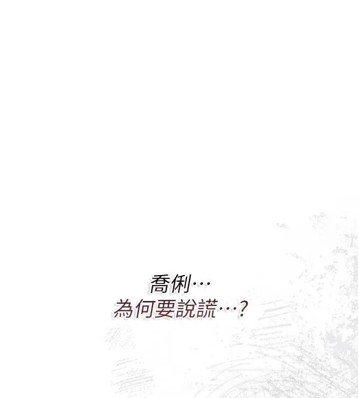 漫画《借妻条约》第38话第49张图