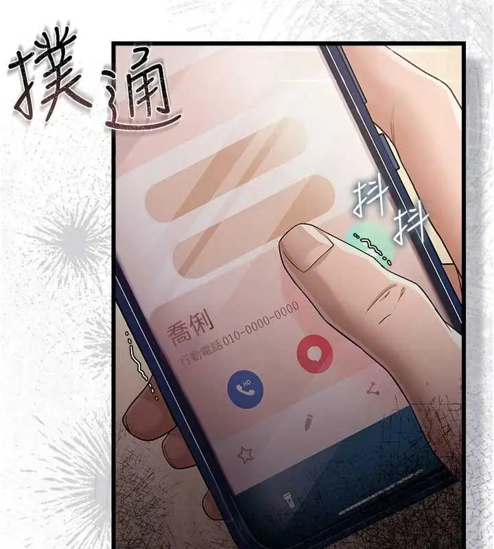 漫画《借妻条约》第38话第50张图