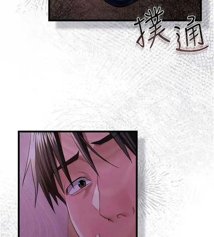 漫画《借妻条约》第38话第51张图