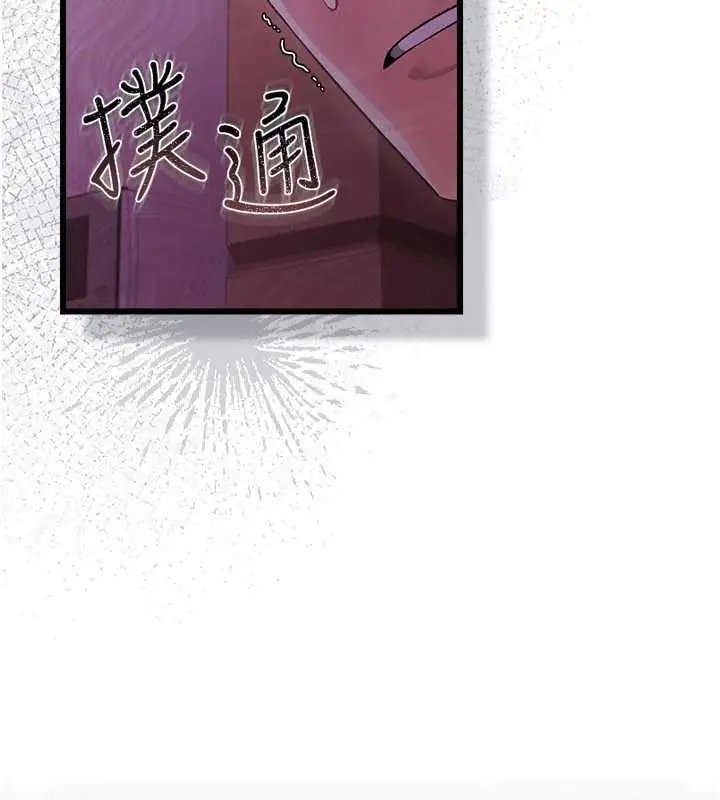 漫画《借妻条约》第38话第52张图