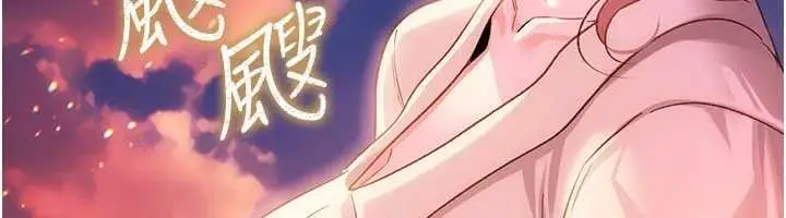 漫画《借妻条约》第38话第54张图