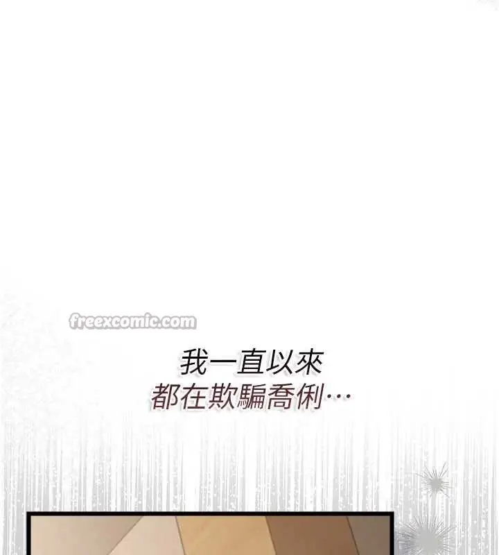 漫画《借妻条约》第38话第56张图