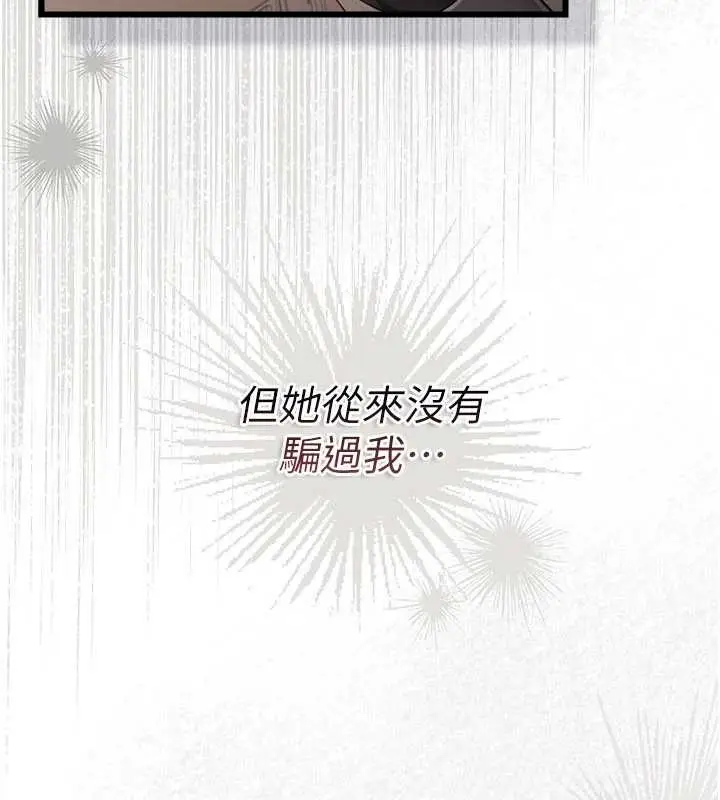 漫画《借妻条约》第38话第58张图