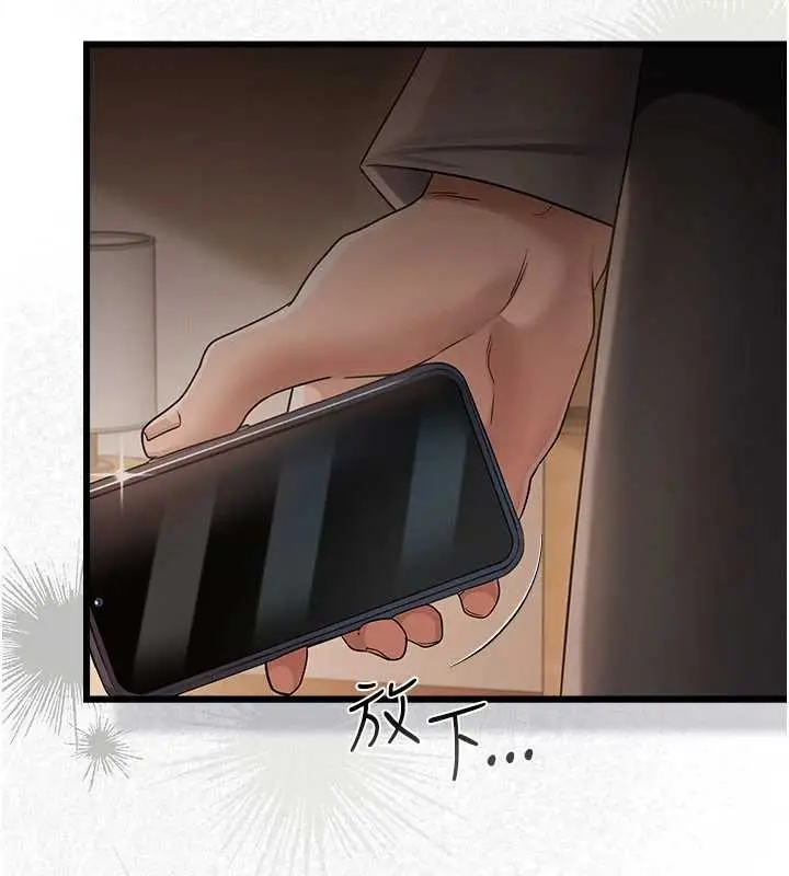 漫画《借妻条约》第38话第59张图