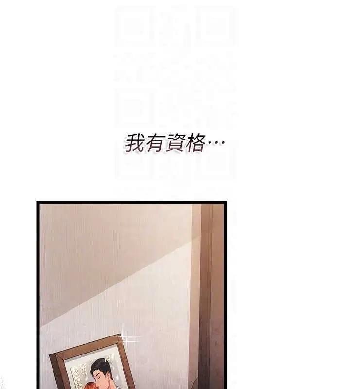 漫画《借妻条约》第38话第62张图