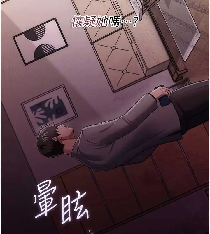 漫画《借妻条约》第38话第64张图