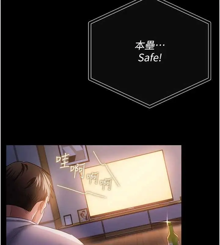 漫画《借妻条约》第38话第69张图