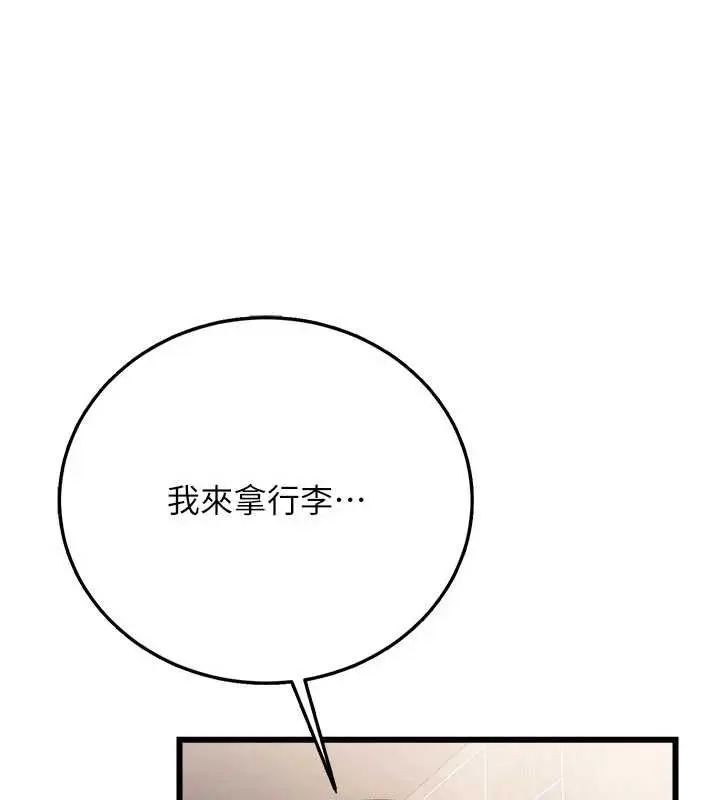 漫画《借妻条约》第38话第7张图