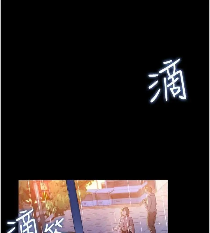 漫画《借妻条约》第38话第75张图