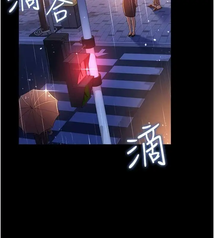 漫画《借妻条约》第38话第76张图