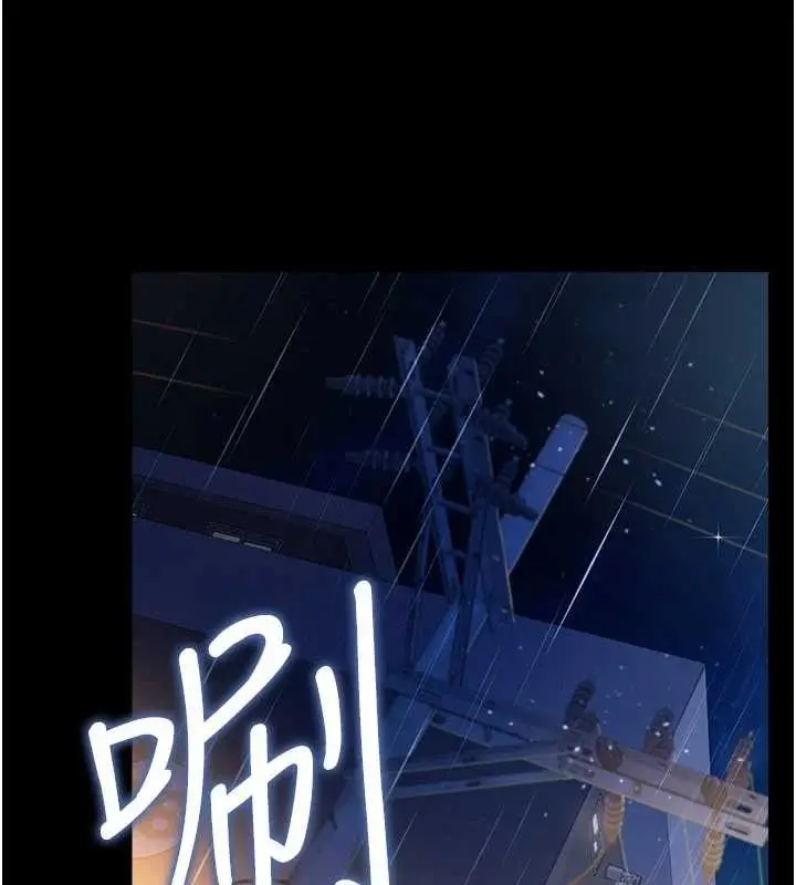 漫画《借妻条约》第38话第77张图