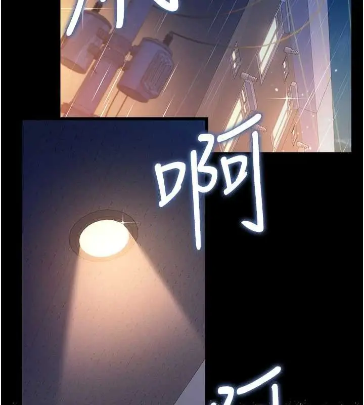 漫画《借妻条约》第38话第78张图