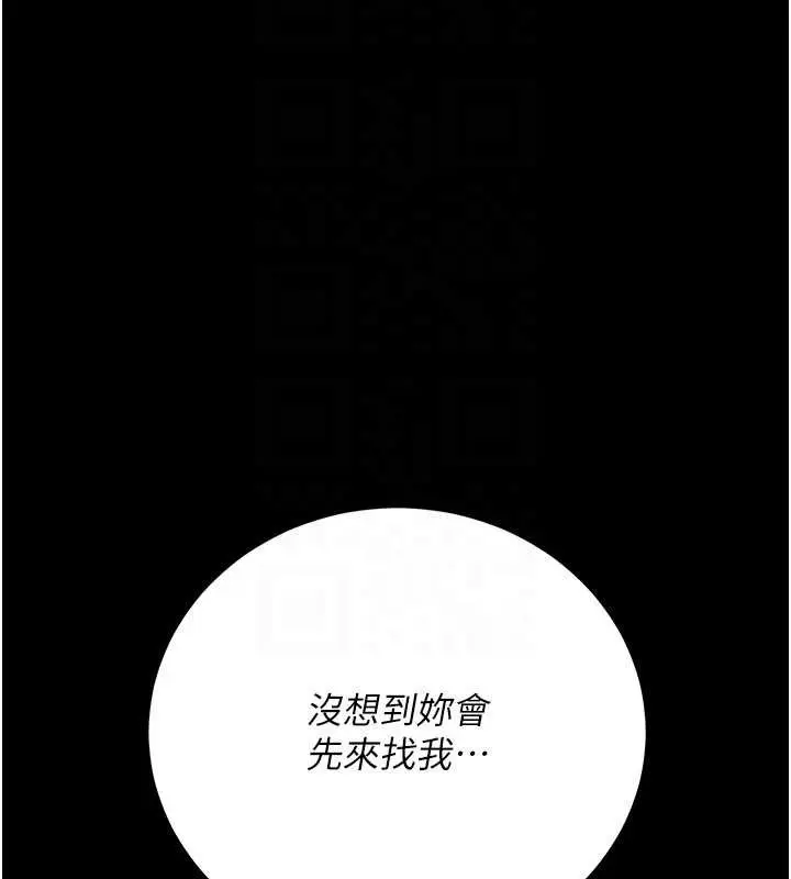 漫画《借妻条约》第38话第86张图