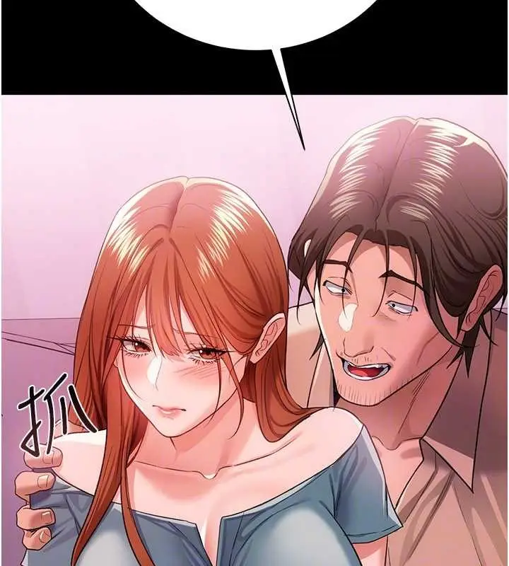 漫画《借妻条约》第38话第87张图