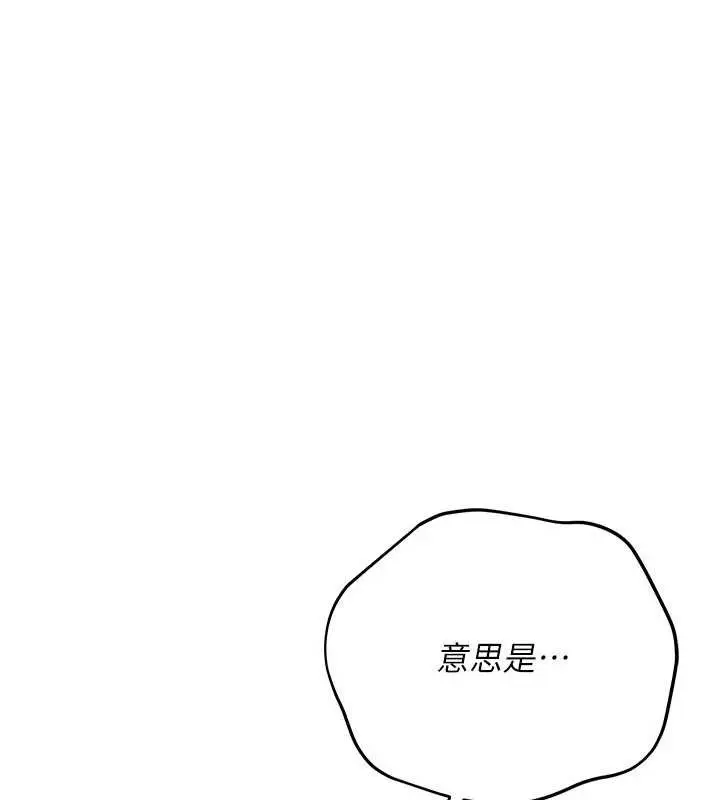 漫画《借妻条约》第38话第9张图