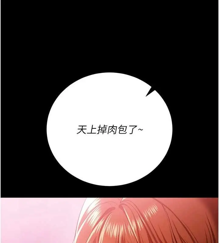 漫画《借妻条约》第38话第91张图